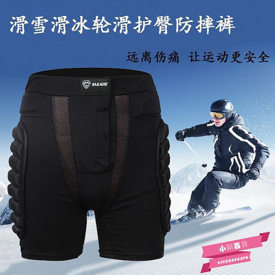 內穿護臀褲 滑雪護臀 滑冰護臀 成人兒童防摔褲輪滑護臀 滑雪護具.