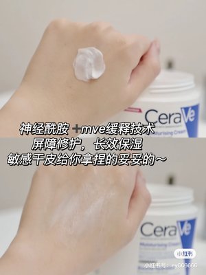 一瓶抗住一整個冬天~CeraVe適樂膚潤膚霜面霜C霜 美版 敏感干皮