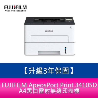 【新北中和】升級3年保固 富士 FUJIFILM ApeosPort Print 3410SD A4黑白雷射無線印表機
