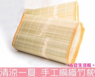 清涼一夏，手工編織竹枕，簍空設計透氣散熱，日本暢銷款，舒適，枕頭
