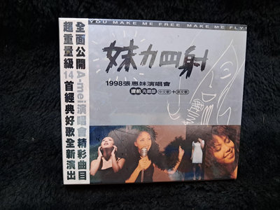 張惠妹 - 妹力四射 - 1998年 雙CD 碟片全新未播放過+外紙盒+樂迷卡 - 501元起標