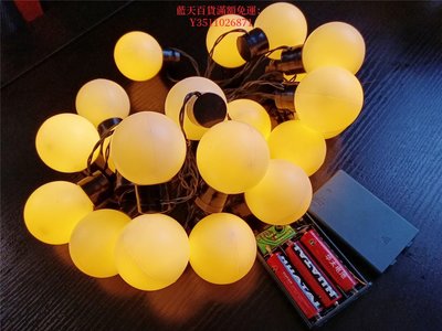 藍天百貨led燈白光大圓球串燈Kt板數字用燈燈泡可單個取開