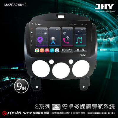 MAZDA2 08-12 JHY S700/S730/S900/S9309吋 安卓專用機 環景 H2437