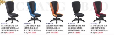 【進日興家具】P288-01 網布辦公椅 灰 藍 橘 黑 紅網  電腦桌椅 書桌椅 椅 台南。高雄。屏東 傢俱宅配