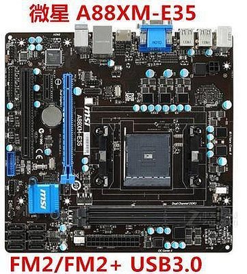 電腦零件微星 A88XM-E45 V2/E35/A78M-E45 主板 DDR3 fm2+ 支持A10-7870K筆電配