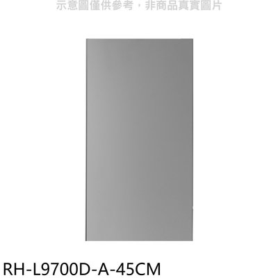 《可議價》林內【RH-L9700D-A-45CM】風管罩45公分(適用RH-L9700D)排油煙機配件