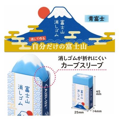 日本製 PLUS 富士山造型 橡皮擦  筆擦 造型橡皮擦 富士山 日本文具【MOCI日貨】
