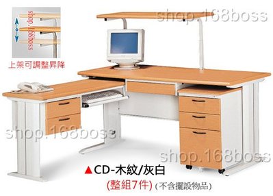 【愛力屋】 全新 CD 木紋/灰白《整組7件組》 辦公桌 電腦桌 職員桌 OA桌
