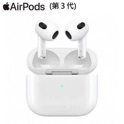 Apple原廠 AirPods 3 無線耳機(搭配無線MagSafe充電盒MME73TA/A)