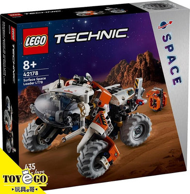 樂高LEGO TECHNIC 地表太空裝載機 LT78 玩具e哥 42178