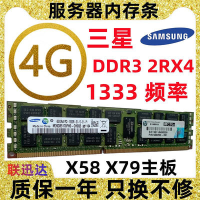 4G 8G DDR3 1066 1333 1600 1866 ECC REG伺服器記憶體條X79X58