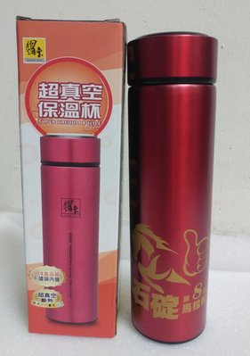【免運】鍋寶超真空保溫杯-紅色(SVC-490R-G)