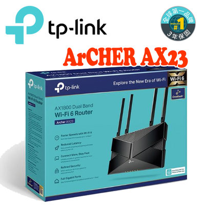 ✅含稅開發票✅【J數位】TP-LINK Archer AX23 AX1800 無線路由器