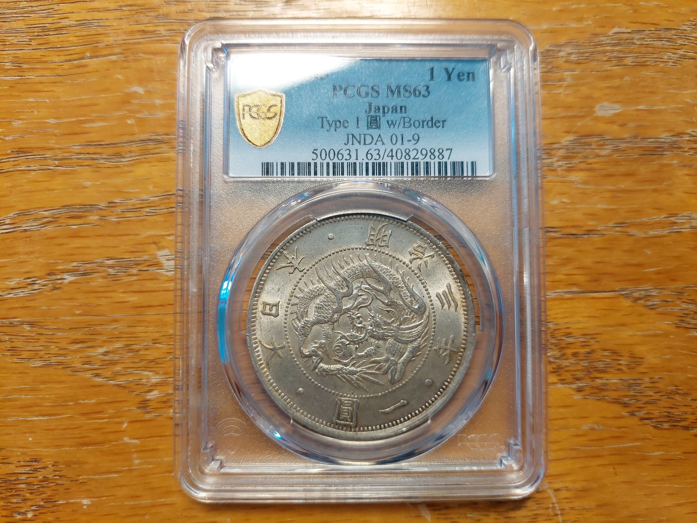 PCGS 鑑定幣 日本 明治三年 MS63 一圓 龍銀幣 明治3年 鑑定盒 1870年 非 袁大頭 北洋龍