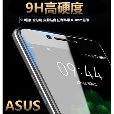 ASUS 9H 鋼化玻璃貼 保護貼 ZS550KL ZS570KL ZE552KL ZE520KL