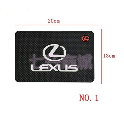 Lexus 凌志 多功能止滑墊 IS ES GS 車用防滑墊 卡夢 門槽墊 矽膠水杯墊 Ct200h NX RX