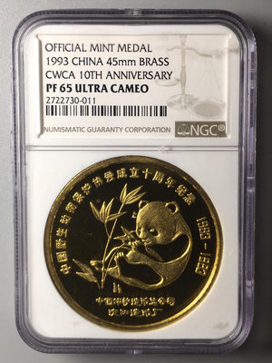 (可議價)-1993中國野生動物保護協會成立10周年紀念銅章NGC65U 錢幣 紙幣 紀念幣【奇摩錢幣】1547