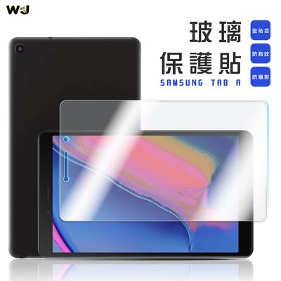 Samsung Tab 8吋 平板 保護貼 玻璃貼 T285 T295 T350 T380 T385 T387 P200