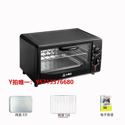 烤箱小霸王電烤箱家用烘焙多功能全自動大容量12L 48L蛋迷你烤箱