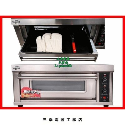 原廠正品 一層一盤電烤箱烤爐 烘焙烤箱 WFC-101D S48促銷 正品 現貨