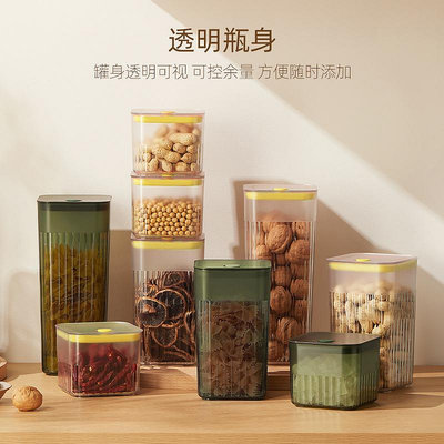 五谷雜糧密封罐家用廚房塑料透明收納罐大豆大米綠豆食品收納盒
