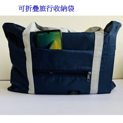 Caiyi 韓系超大容量旅行袋 環保購物包 登機包 肩背行李袋 折疊收納包 摺疊包 旅行袋 折疊包