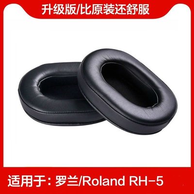 現貨 羅蘭Roland RH-5耳機套 rh5耳罩耳墊耳綿配件 海綿皮套耳帽保護套【爆款特賣】