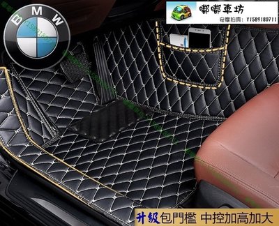 免運 寶馬 BMW 3D立體腳踏墊 630iGT 640iGT G32 包門檻 腳墊