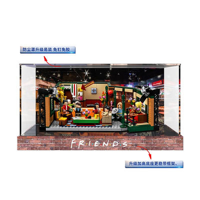 LEGO21319亞克力展示盒適用樂高老友記咖啡館手辦透明防塵罩GVT