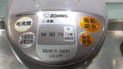 日本製造 【ZOJIRUSHI 】 象印 4.0L 寬廣視窗微電腦電動給水熱水瓶 CD-LPF40 功能正常的喔 !MADE IN JAPAN