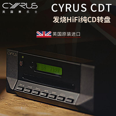 卡帶機Cyrus/賽樂士 CDT CD機純數字轉盤CD播放器唱機碟機英國原裝進口