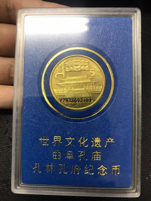 銅錢古錢幣錢幣 人行盒裝版 2003年5曲阜孔廟孔林孔府紀念幣  中國世界