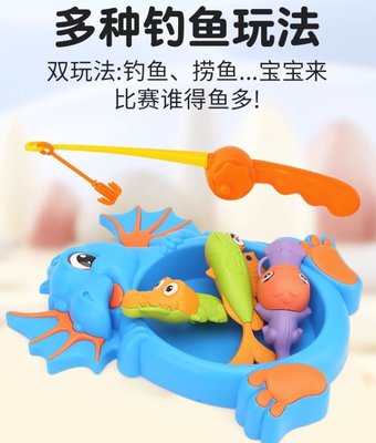 歡樂水世界 海洋釣魚組合 8件組 卡通恐龍盤 釣魚玩具 恐龍釣魚盤 歡樂釣魚系列 加厚卡通恐龍釣魚盤 雙釣桿 在台現貨