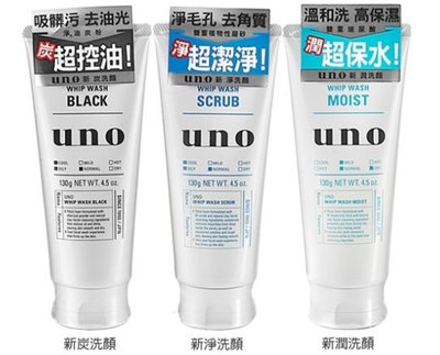 『洗面乳』UNO洗面乳 超控油/潔淨/保水