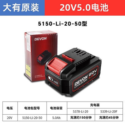 大有原裝正品20v電池4.0充電器大有電錘扳手電鉆角磨機通用