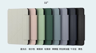 【 ANCASE 】 SwitchEasy 2022 iPad Pro 11 M2 Origami全方位多角度支架保護套