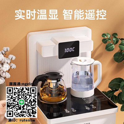 現貨下殺美菱茶吧機家用全自動多功能泡茶機立式制冷熱下置水桶飲水機