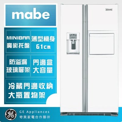 ~ 新家電錧 ~*【mabe 奇異】ORE24CHHFW 702L DELUXE MINIBAR薄型對開門冰箱(亮光白)