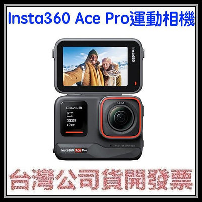 咪咪3C 開發票台灣公司貨 Insta360 Ace Pro 運動相機