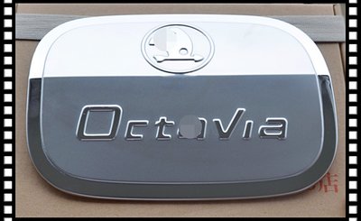 【車王汽車精品百貨】SKODA Octavia 專用 油箱裝飾蓋 不鏽鋼油箱蓋