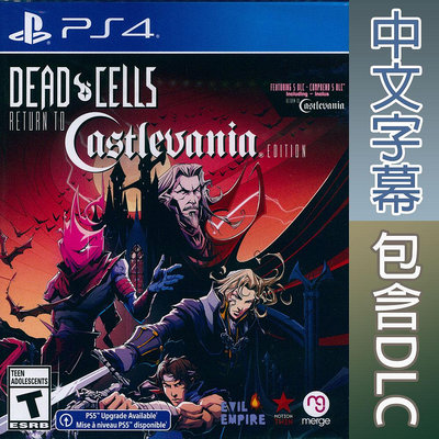【一起玩】PS4 死亡細胞: 重返惡魔城 中英文美版 Dead Cells Return 可免費升級PS5版本