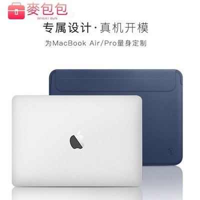 蘋果MacBook Pro16筆記本電腦包pro13內膽包新款air13.3寸保護套超薄mac12防摔pro15輕-麥包包