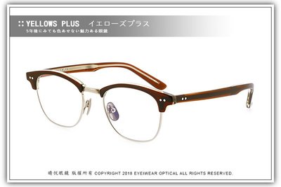 【睛悦眼鏡】簡約風格 低調雅緻 日本手工眼鏡 YELLOWS PLUS 51515