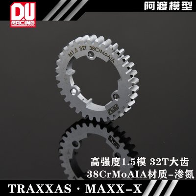 Traxxas1.5模數高強度 x-maxx 8s大x XRT 32T 大齒 電機齒 馬達齒