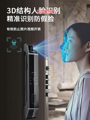 精品小米智能指紋鎖全自動智能門鎖3D人臉識別指靜脈防盜門入戶密碼鎖