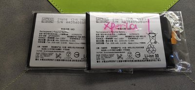 【南勢角維修】Sony Xperia 1 全新電池 維修完工價700元 全國最低價