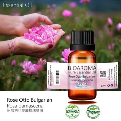 【芳香療網】Rose Otto Bulgarian - Rosa damascena 保加利亞奧圖玫瑰精油 10g