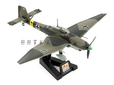 [在台現貨#36385] 二戰 德軍 Ju-87 斯圖卡 俯衝轟炸機 Ju87 戰鬥機 1/72 飛機模型