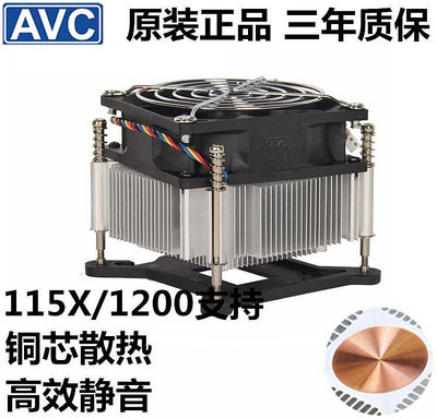 散熱器 AVC銅芯cpu散熱器電腦超靜音風扇4針溫控12代13代1700 i3 i5 i7