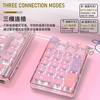 LEOBOG K21三模透明數字小鍵盤機械客制化pad熱插拔套件